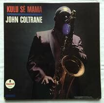 Amazon.co.jp: 米国盤 LPJOHN COLTRANE KULU SE MAMA ジョン