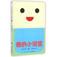 My small bathroom 7556020460 Book Cover