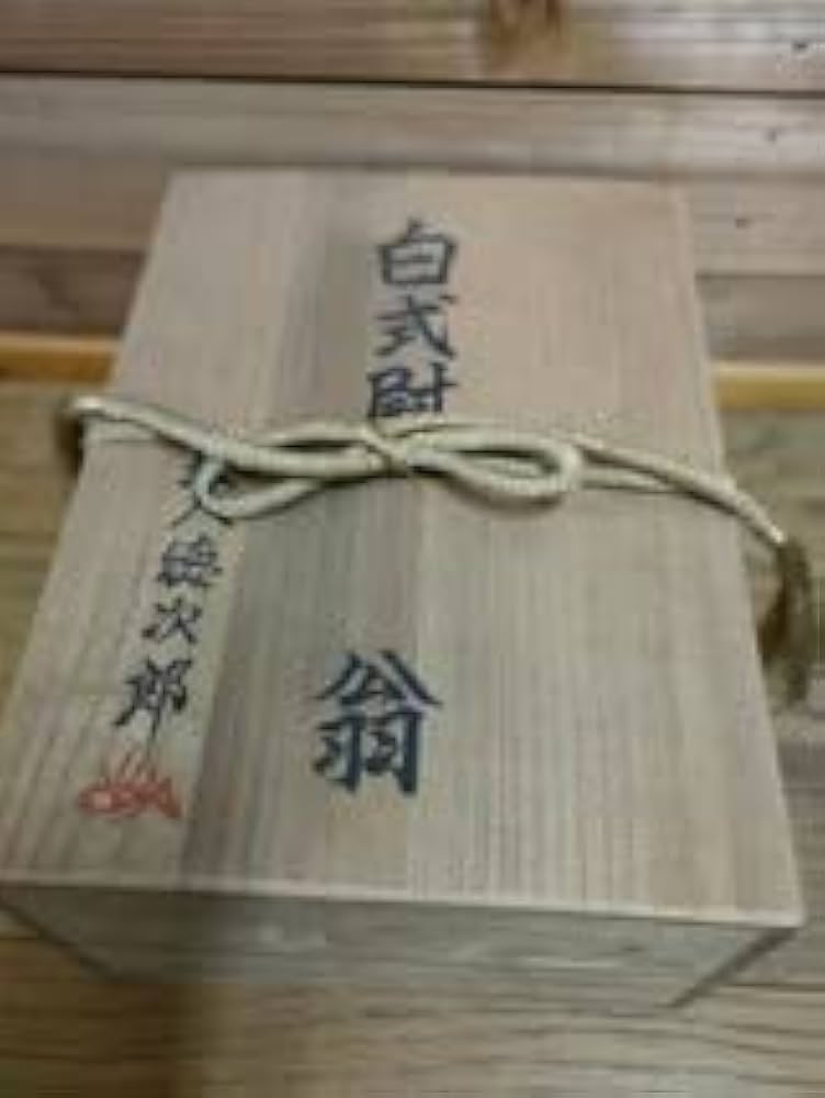 Amazon.co.jp: 能面 木彫り 白式尉 翁A 能面師坂入徳次郎作 額、桐箱付 