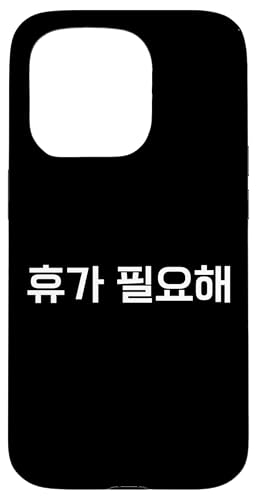 "I Need a Vacation"�ʔ����؍���n���O�����[�h �X�}�z�P�[�X iPhone 15 Pro �p