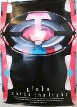 Amazon.co.jp: globe グローブ KEIKO 両面ポスター B2