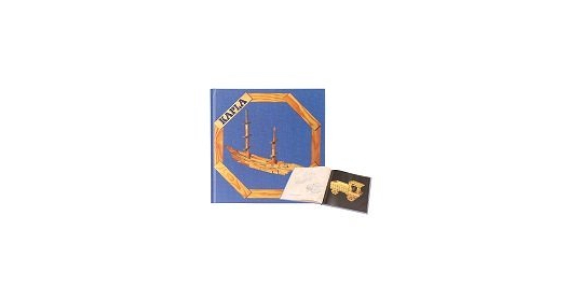 Amazon | Kapla [ カプラ ] 青 [ カプラ ] アートブック 本