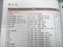 Amazon.co.jp: UB12-098 スタディアップ 小6 777問の一問一答テキスト