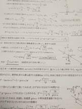 Amazon.co.jp: 河合塾 瀧澤先生 22年度基礎・完成 物理T