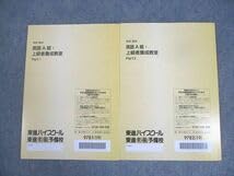 Amazon | WS12-007 東進ハイスクール 今井宏の英語A組・上級者