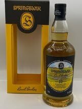 スプリングバンク13年　ローカルバーレイ スプリングバンク ローカルバーレイ 13年 2024 springbank 54.1