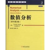 Paperback Numerical Analysis (original book version 2)(Chinese Edition) Book
