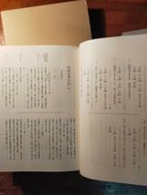 折田年秀日記 第一&第二 Amazon.co.jp: 折田年秀日記 第一&第二（平成9年 湊川神社 謹呈本 宮司