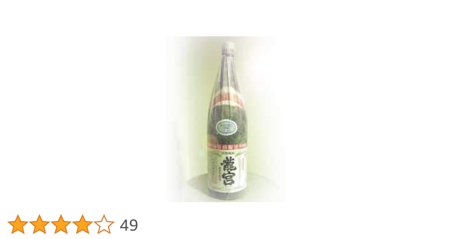 Amazon.co.jp: 黒糖焼酎 龍宮 30° 1800ml : 食品・飲料・お酒