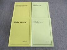 鉄緑会高2物理 鉄緑会 高2物理基礎講座 2023 4冊