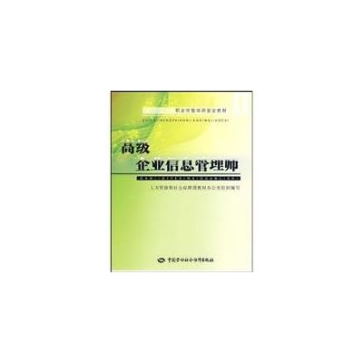 vocational skills training materials identified: Advanced Enterprise Information Management Division