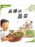 Hardcover best of vegetable [Chinese] Book