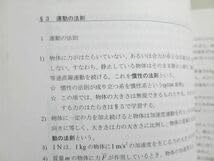 Amazon.co.jp: UN37-080 四谷学院 物理55マスター55段階チェック集解答