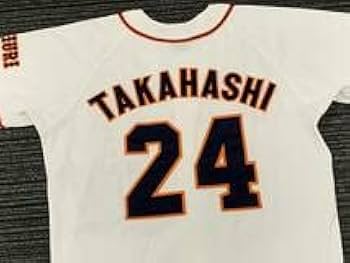 Amazon.co.jp: 入手困難1998-2005 読売ジャイアンツ GIANTS 巨人軍 #24