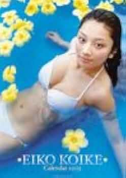 小池栄子　2002-2005　カレンダー Amazon.co.jp: 小池栄子 2005年度 カレンダー : 文房具・オフィス用品