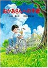 おかあさんへの手紙