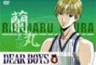 「DEAR BOYS」VOL.4 [DVD]