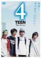 Amazon.co.jp: 4TEEN スペシャル・エディション [DVD] : 角田紳