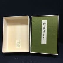 Amazon | 与謝蕪村 松尾芭蕉 奥の細道図巻 便利堂 巻物 複製 上下巻
