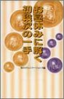 スマホ 無料電子書籍 お昼休みに解く初段次の一手 バイ