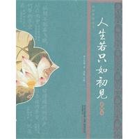 the Bowl [Paperback] 7547013376 Book Cover