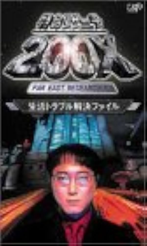 Amazon.co.jp: 特命リサーチ200X「生活トラブル解決ファイル