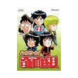 ハイスクール!奇面組 DVD-BOX2