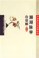 near Lake sphygmology vernacular Solutions (4th Edition) 7117080612 Book Cover