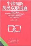 Oxford Advanced Learner's English-Chinese Dicti... 7100034159 Book Cover
