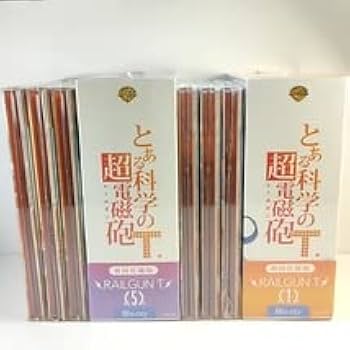 とある科学の超電磁砲T 初回版全8巻セット Blu-ray Amazon.co.jp: とある科学の超電磁砲 全8巻セット [マーケット