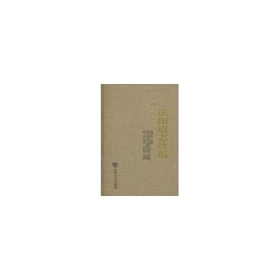 Continued draft Qingyang gazetteer
