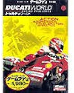 DUCATI WORLD