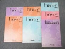 Amazon.co.jp: WR25-177 河合塾 東大・京大・医学部コース 数学(1)～(3