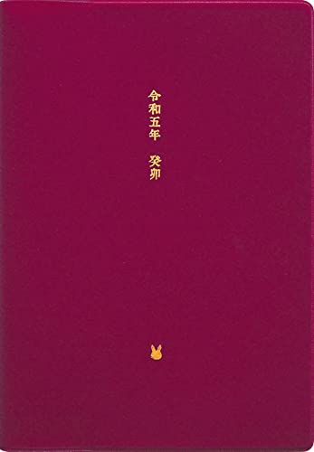 エルコミューン マトカ 手帳 2023年 1月始まり B6 マンスリー ワレキ ワイン DR-MG-366