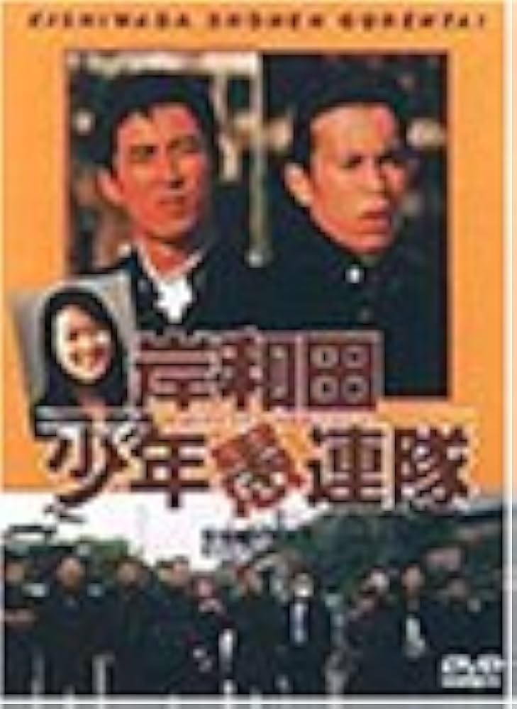 岸和田少年愚連隊 シリーズDVD9巻セット 岸和田少年愚連隊セット 即日発送 - メルカリ