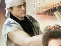 Amazon.co.jp: 大型B1ポスターあかね空中谷美紀,内野聖陽2007年ピン穴
