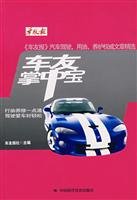 riders Palm 7802215048 Book Cover