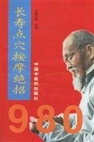 Paperback longevity acupuncture massage trick 980 Book