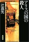 牧薩次 完全恋愛 紹介と感想文 他者にその存在さえ知られない恋は完全恋愛と呼ばれるべきか フォレストラバー