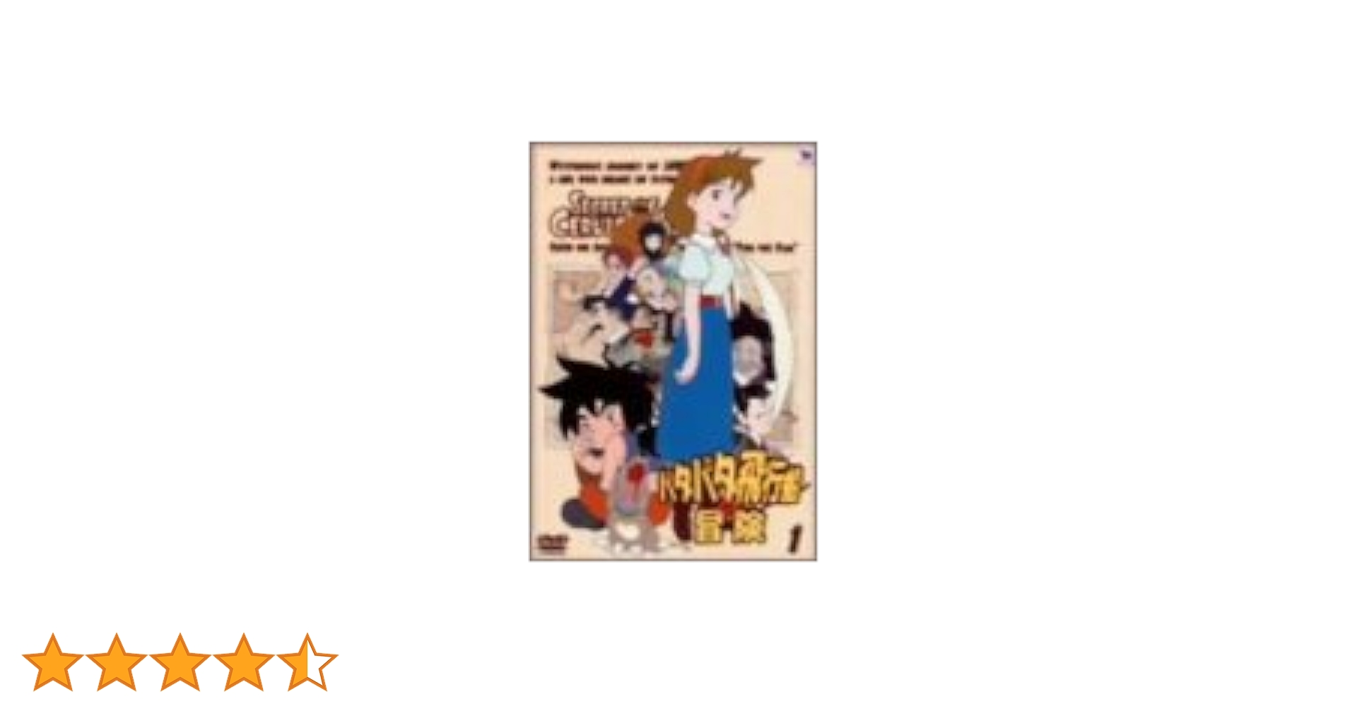 パタパタ飛行船の冒険 Vol.1 [DVD] Amazon.co.jp: パタパタ飛行船の冒険 Vol.1 [DVD] : 小暮英麻