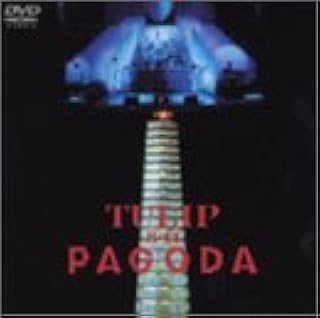 Amazon Co Jp チューリップ ミュージック Dvd