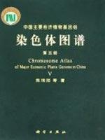 Chromosome Atlas of Major Economic Plants Genome in China (Toums V) Chromosome Atlas of Medicinal Plants in China(Chinese Edition)