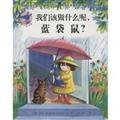 Paperback Dear Blue Kangaroo - we do it, Blue Kangaroo (with Pinyin) [Chinese] Book