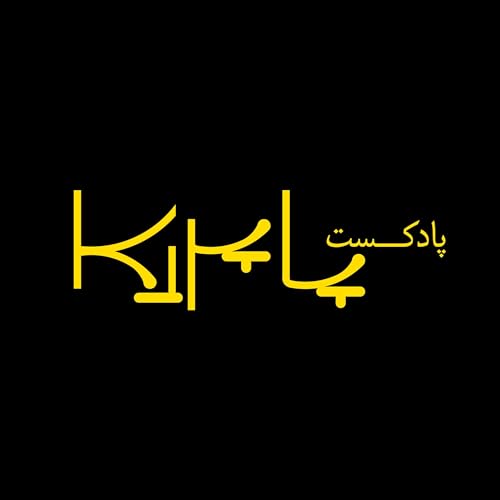 『Paprika پاپریکا』のカバーアート