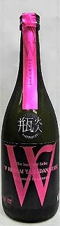 日本酒 W(ダブリュー) 純米 無濾過瓶火入原酒 山田錦 720ml 【有限会社渡辺酒造店】