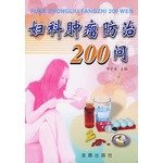 Gynecologic Cancer 200 Q(Chinese Edition) 7508205278 Book Cover