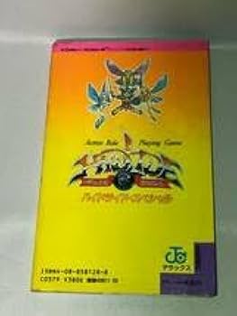 ファミコン ハイドライド スペシャル 初 RPG 攻略本 絶版 初版本