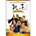 Confucius 8: Jen have friends [Paperback]