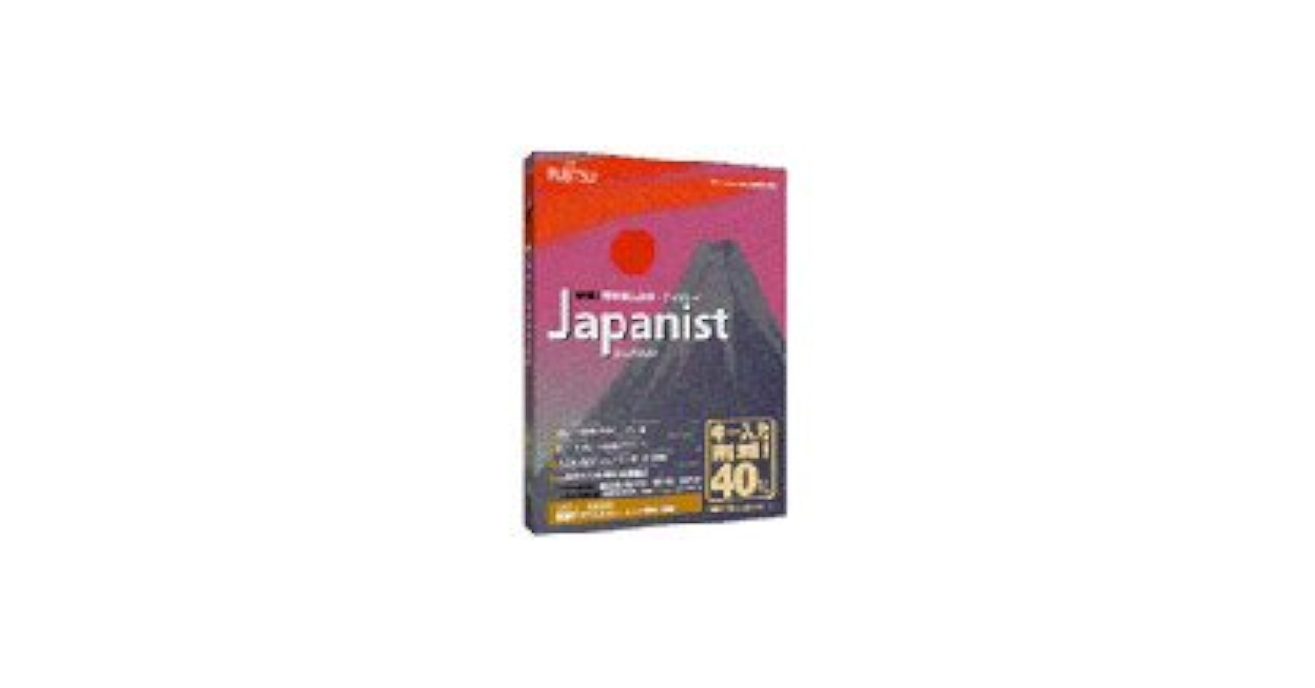 Amazon.co.jp: Japanist V1.0 : PCソフト