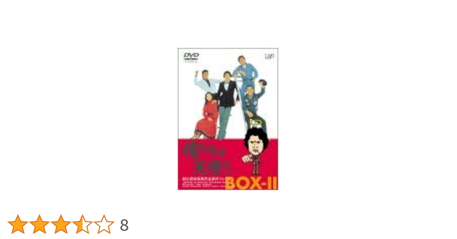 俺たちは天使だ!～麻生探偵事務所全事件ファイル DVD-BOXⅡ〈初回限定生産… Amazon.co.jp: 俺たちは天使だ! 麻生探偵事務所全事件ファイルII